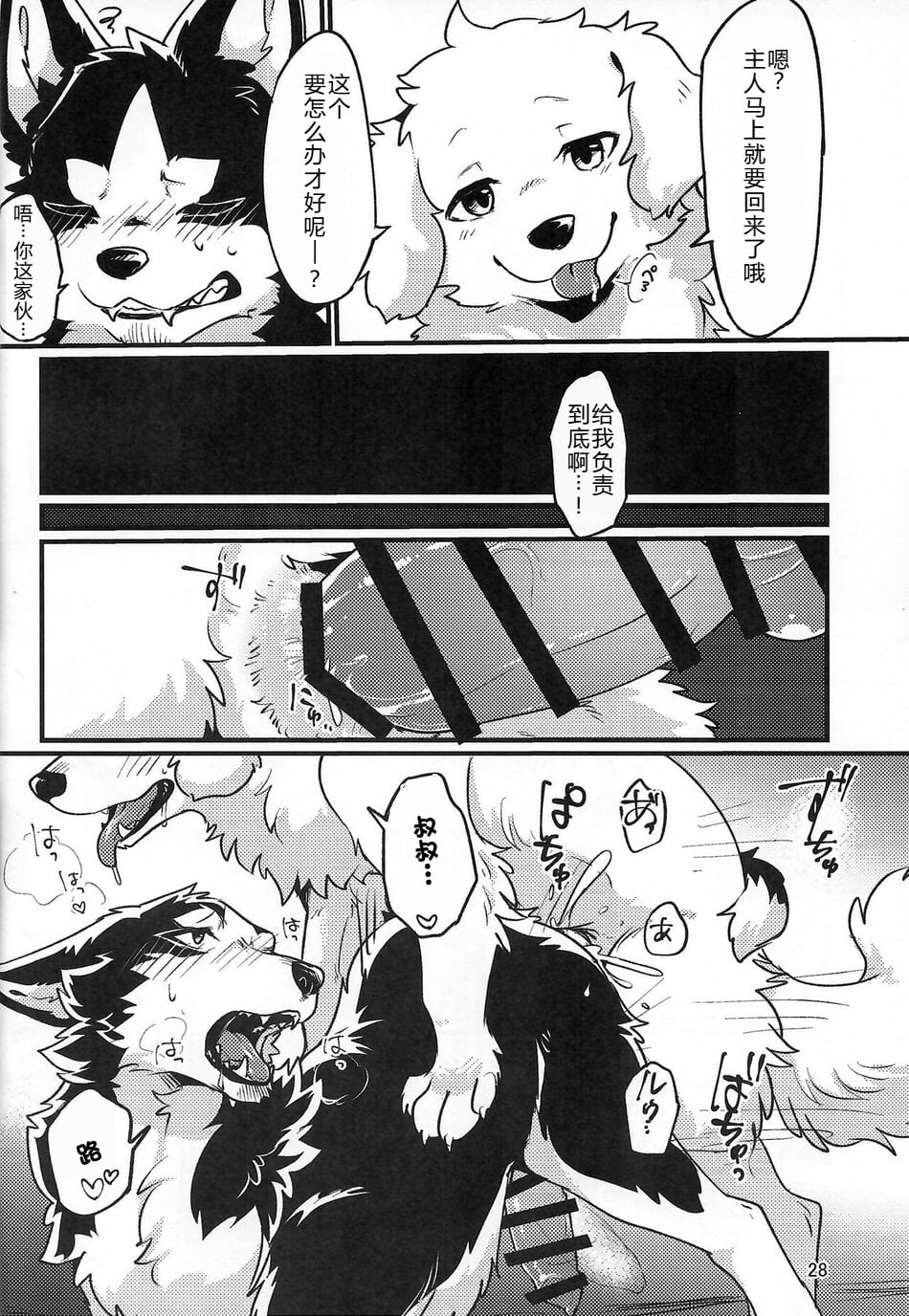 √kiss+Dearest 2短篇 汉化 page 4 full