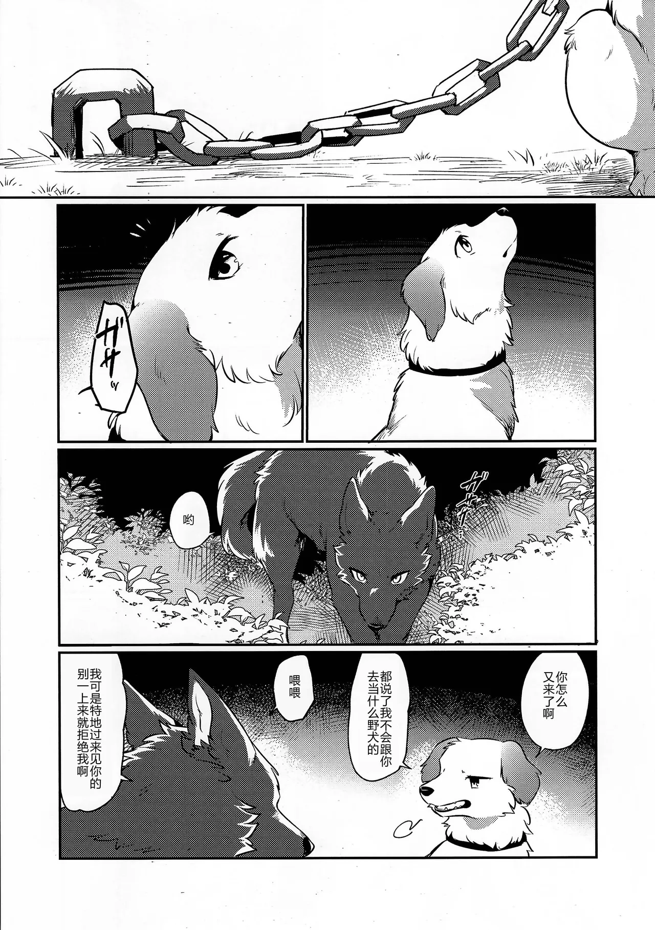√kiss+Dearest 2短篇 汉化 page 8 full