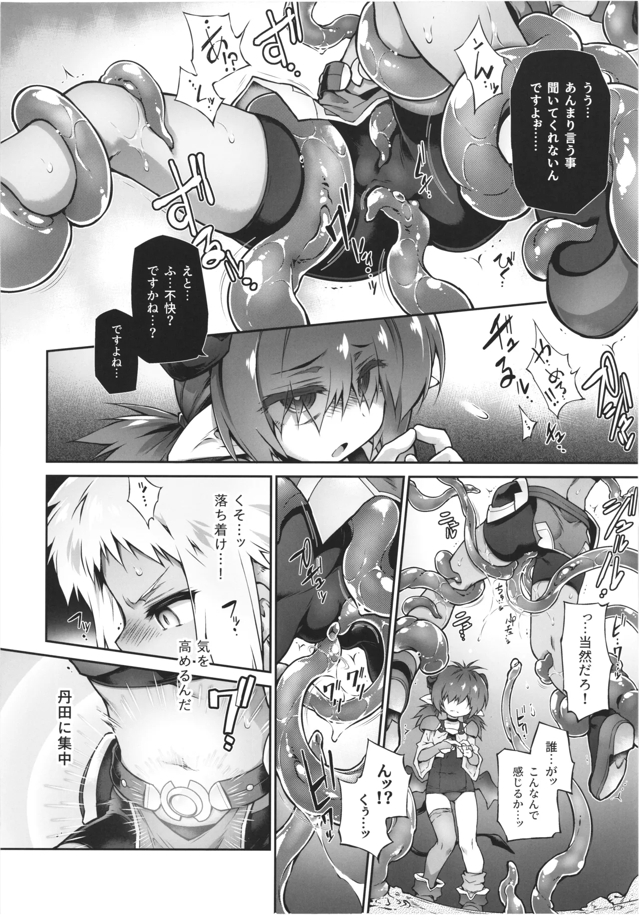 Boku warui innma jya naiyo .. page 10 full