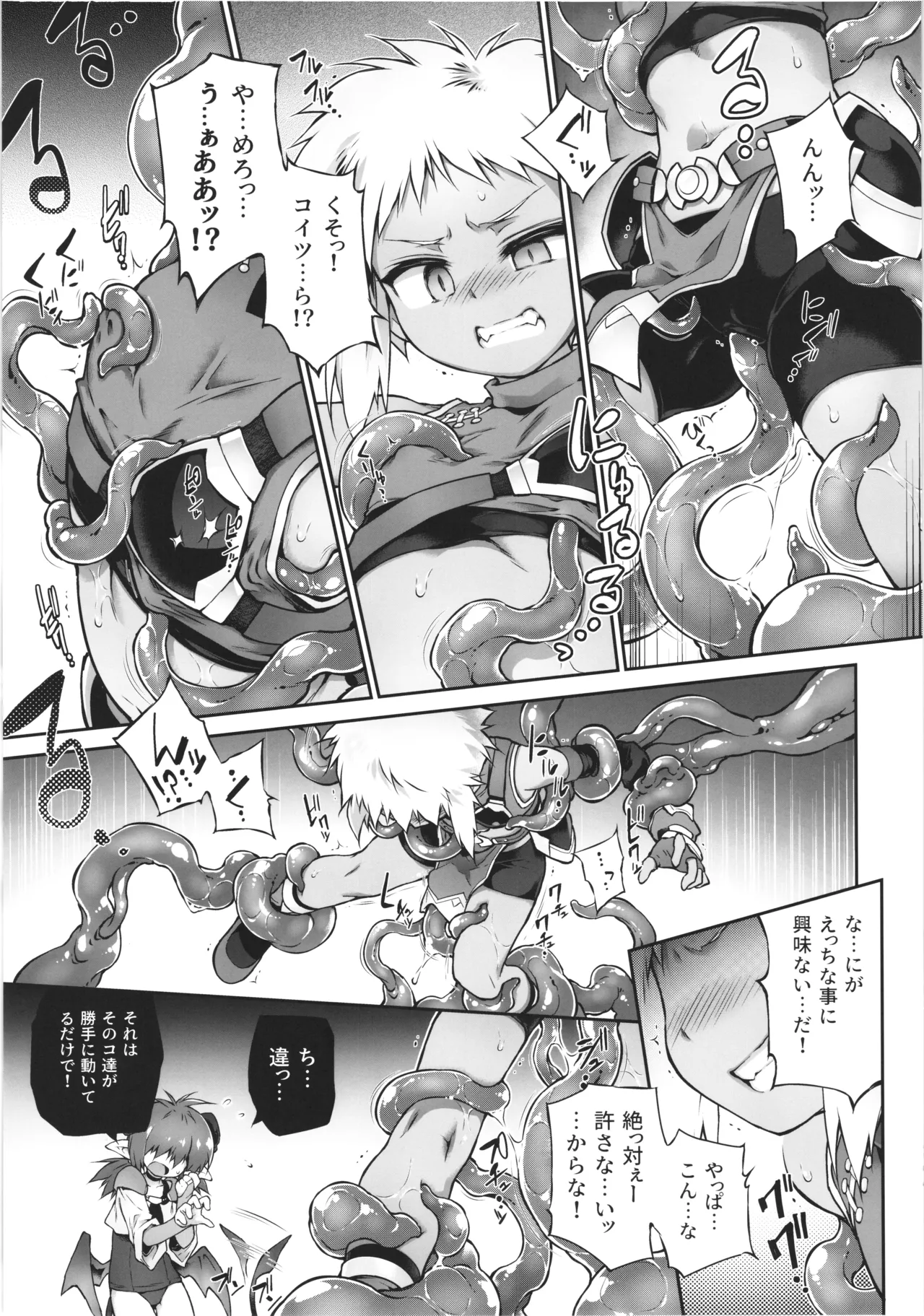 Boku warui innma jya naiyo .. page 9 full