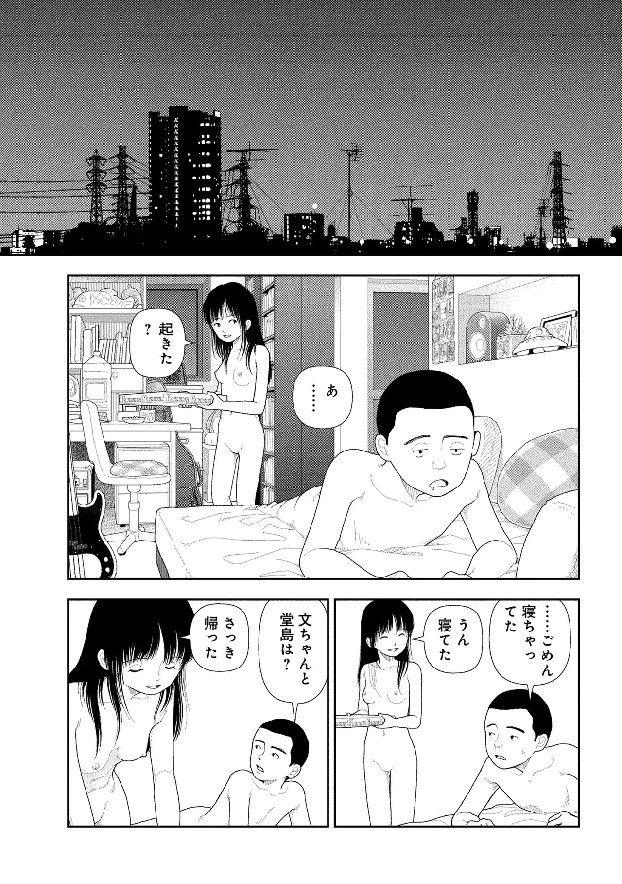 Saishin sakuhin-shū dai ichi hen: Renshū  | Yamamoto Naoki New Series - Vol. 2 Night View page 4 full