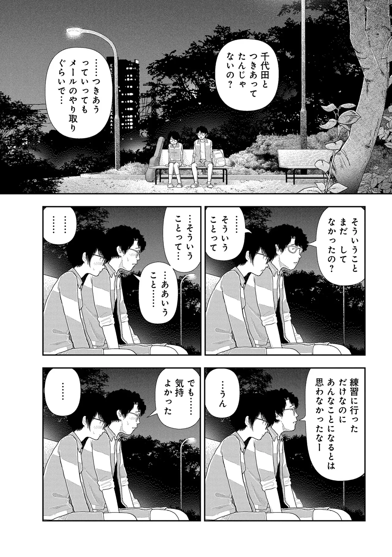 Saishin sakuhin-shū dai ichi hen: Renshū  | Yamamoto Naoki New Series - Vol. 2 Night View page 6 full