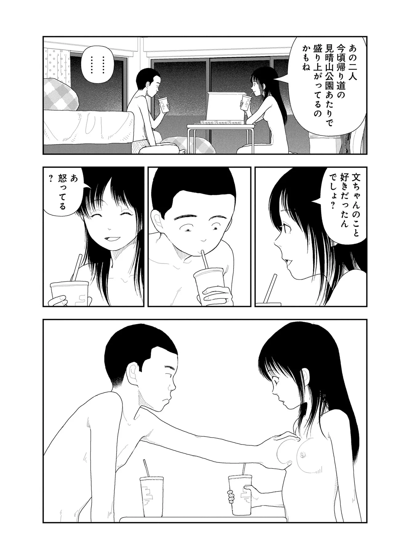 Saishin sakuhin-shū dai ichi hen: Renshū  | Yamamoto Naoki New Series - Vol. 2 Night View page 8 full