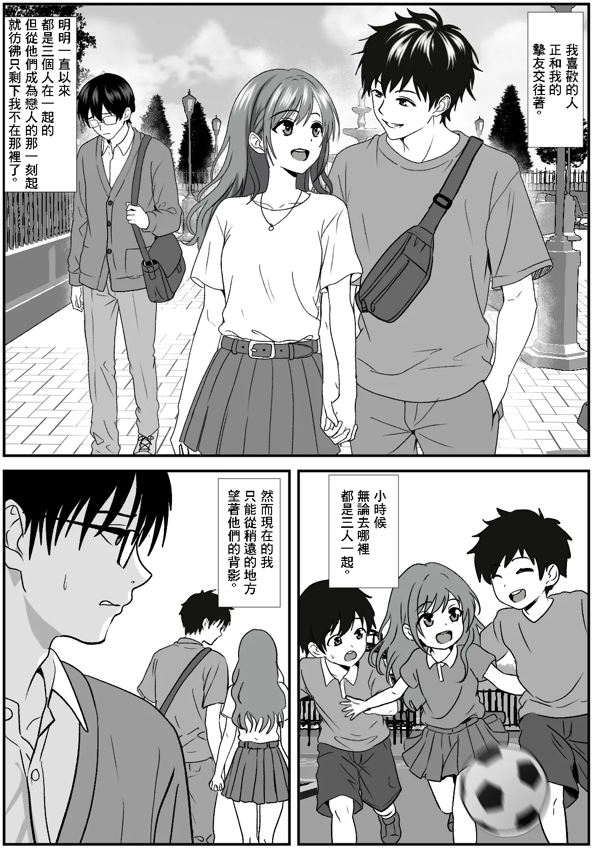 同人誌_けむしの晩餐会_常識改変で親友の彼女を借りてみた。_オリジナル page 1 full
