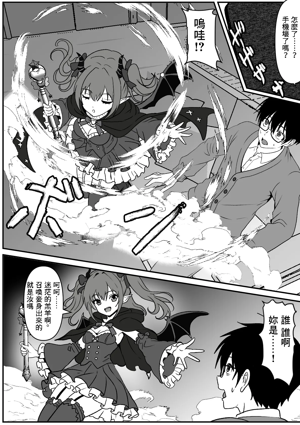 同人誌_けむしの晩餐会_常識改変で親友の彼女を借りてみた。_オリジナル page 3 full