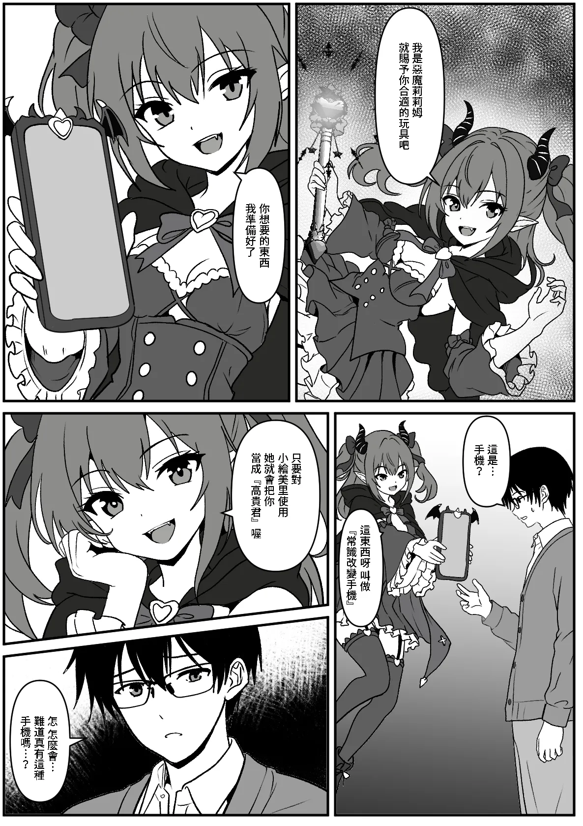 同人誌_けむしの晩餐会_常識改変で親友の彼女を借りてみた。_オリジナル page 4 full