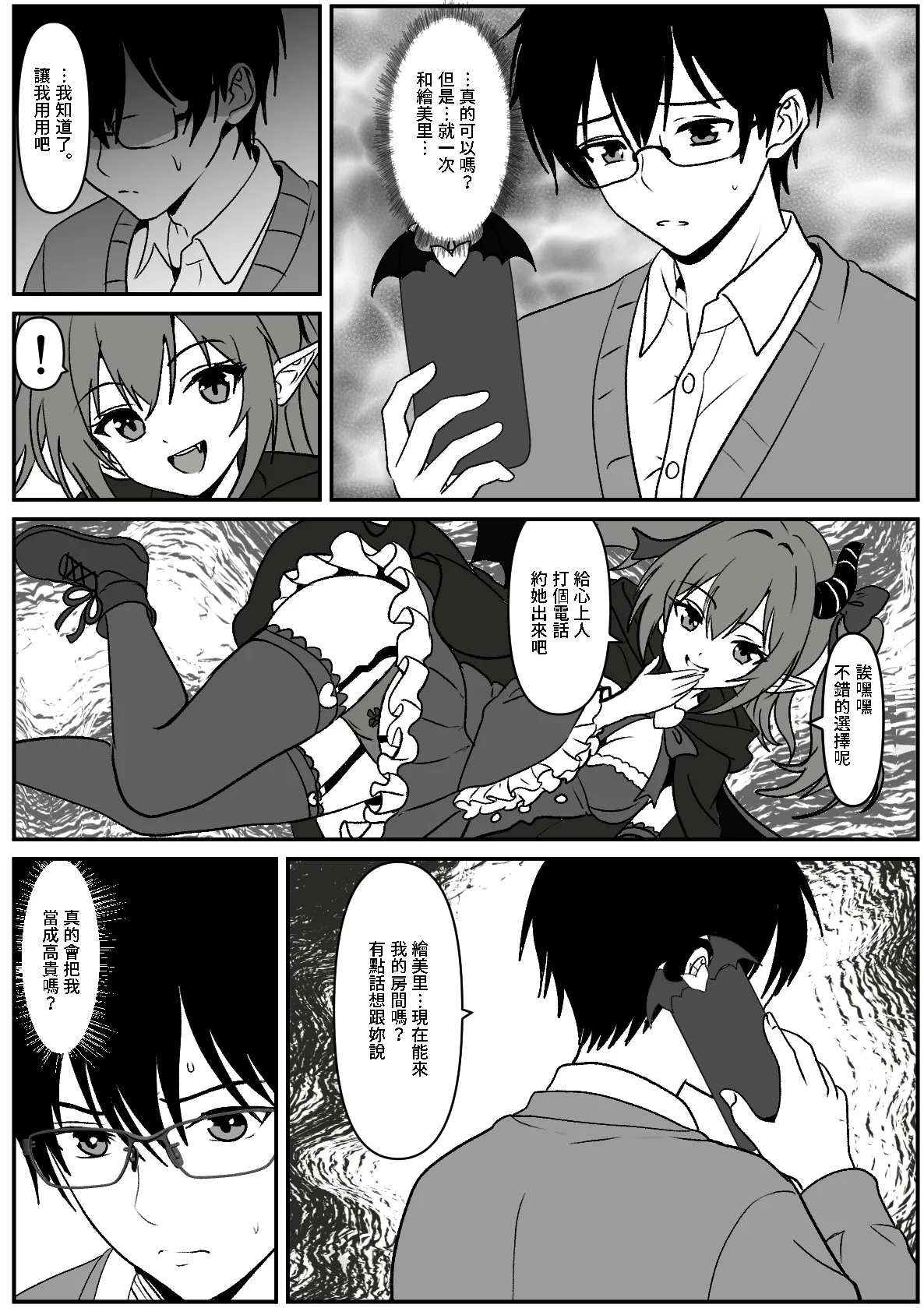 同人誌_けむしの晩餐会_常識改変で親友の彼女を借りてみた。_オリジナル page 5 full