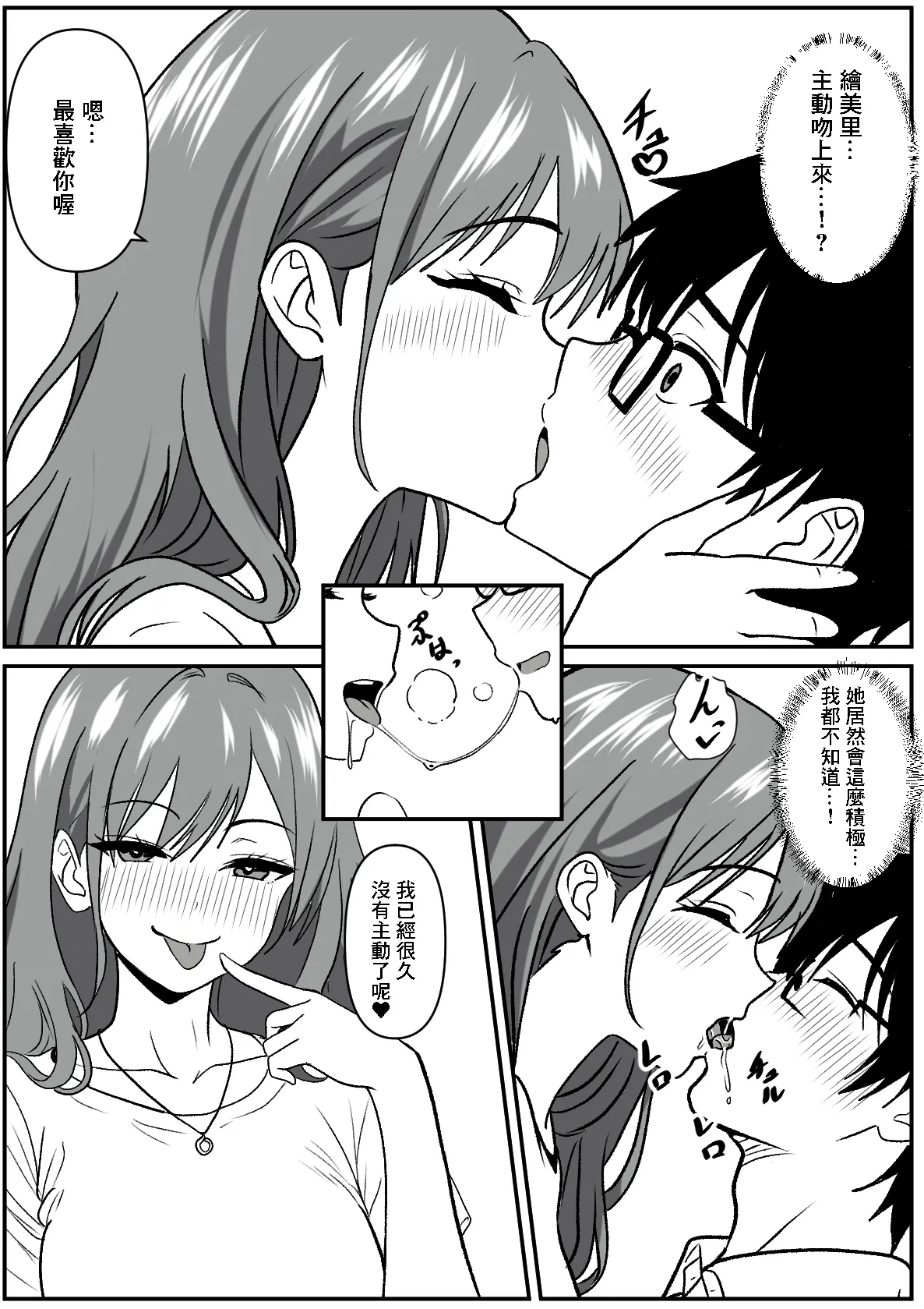 同人誌_けむしの晩餐会_常識改変で親友の彼女を借りてみた。_オリジナル page 8 full