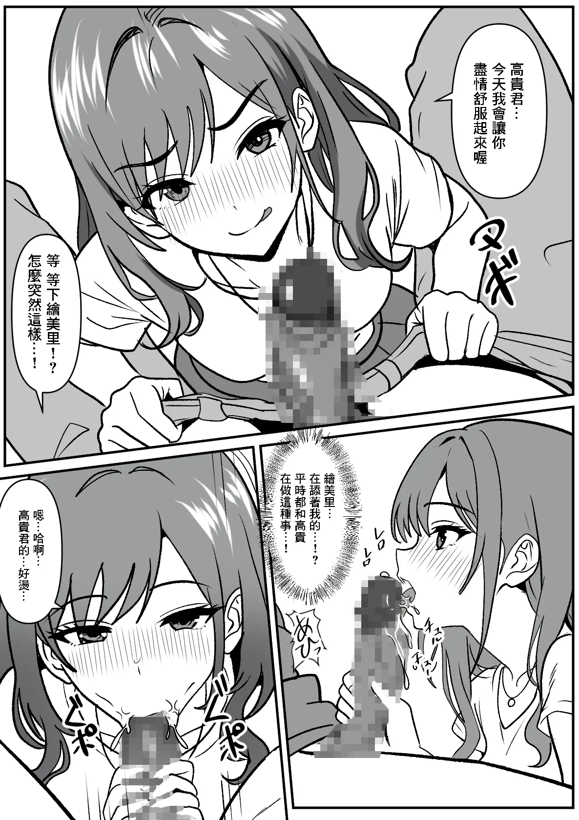 同人誌_けむしの晩餐会_常識改変で親友の彼女を借りてみた。_オリジナル page 9 full