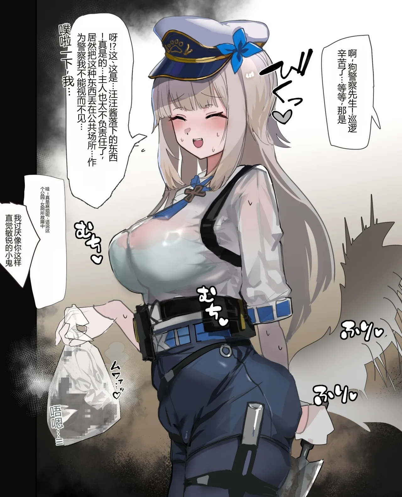 sorh 野糞 屈辱  chinese page 1 full