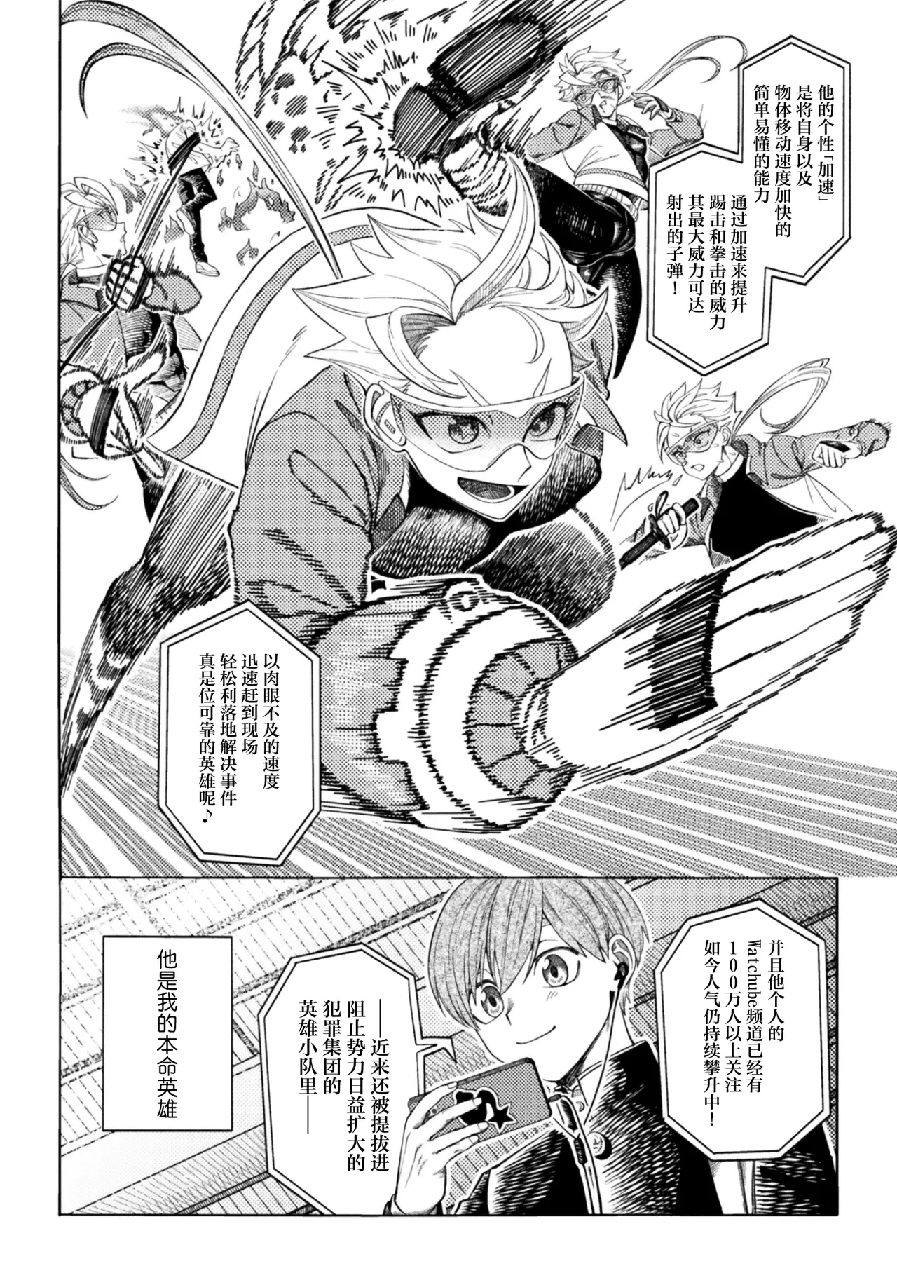 セラブスター☆屈辱敗北生配信！！ page 4 full
