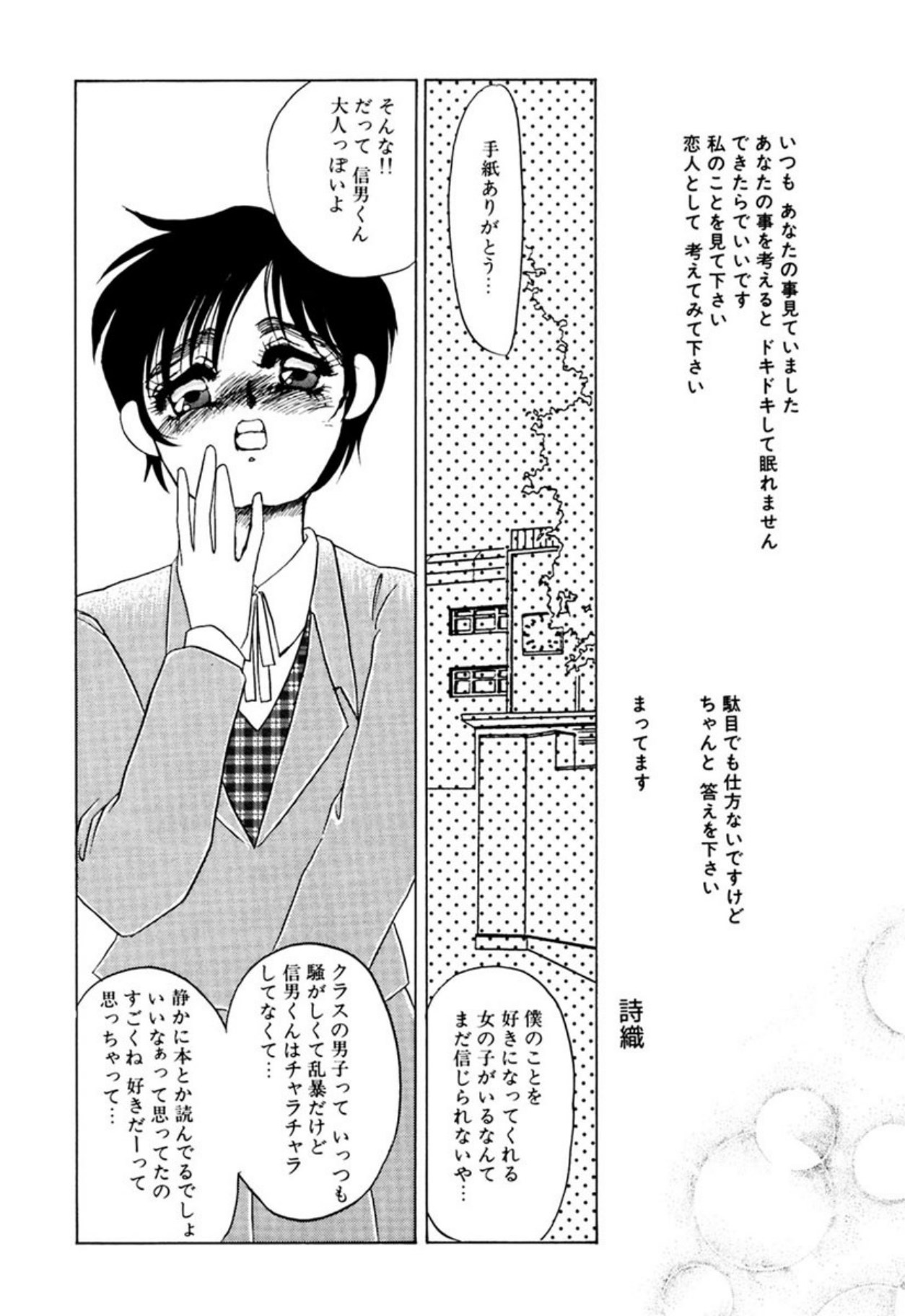 Itan no Kairaku page 5 full
