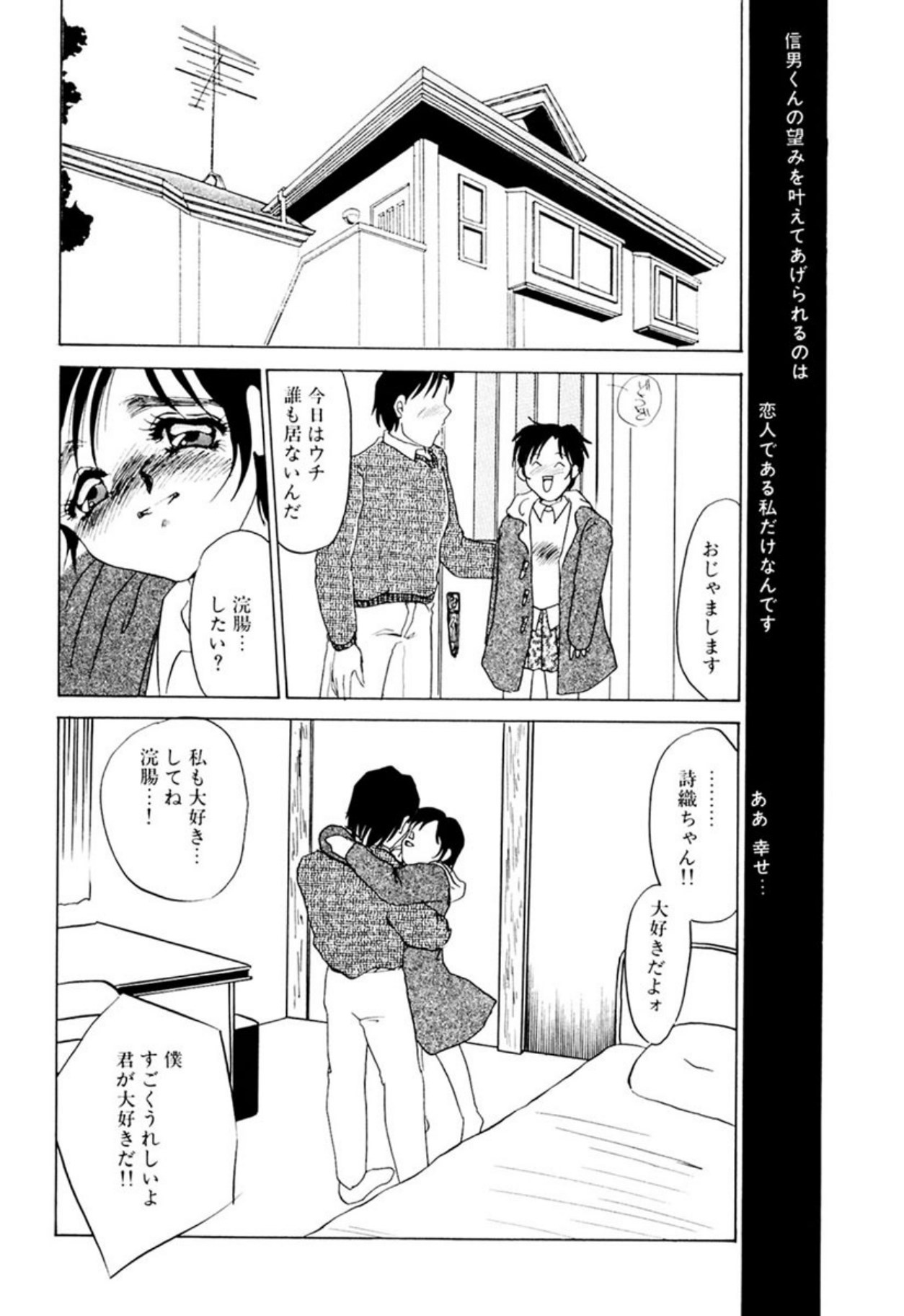 Itan no Kairaku page 8 full
