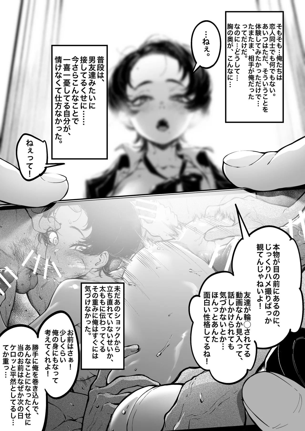 Otoko Tomodachi Mitai na Onna Tomodachi ka Ecchi na Koto ni Kyoumi Motteru page 9 full