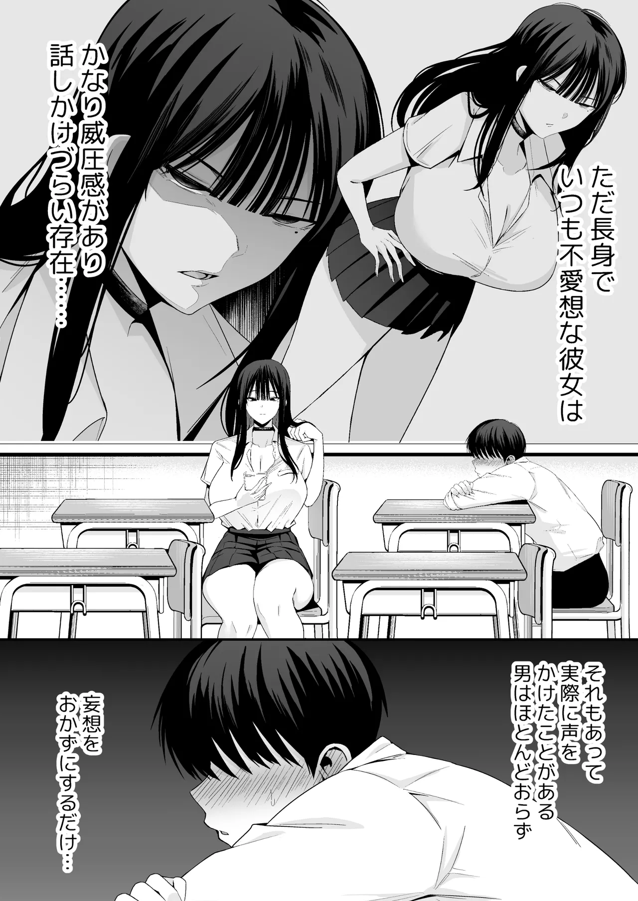 鷹井さんは1000円でヤラせてくれるらしい page 4 full