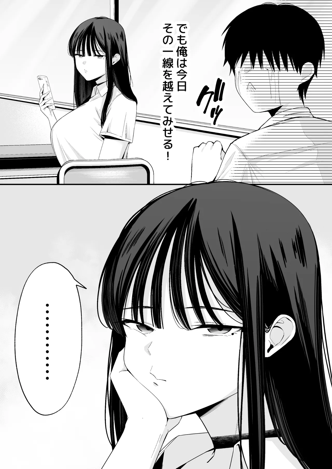 鷹井さんは1000円でヤラせてくれるらしい page 5 full