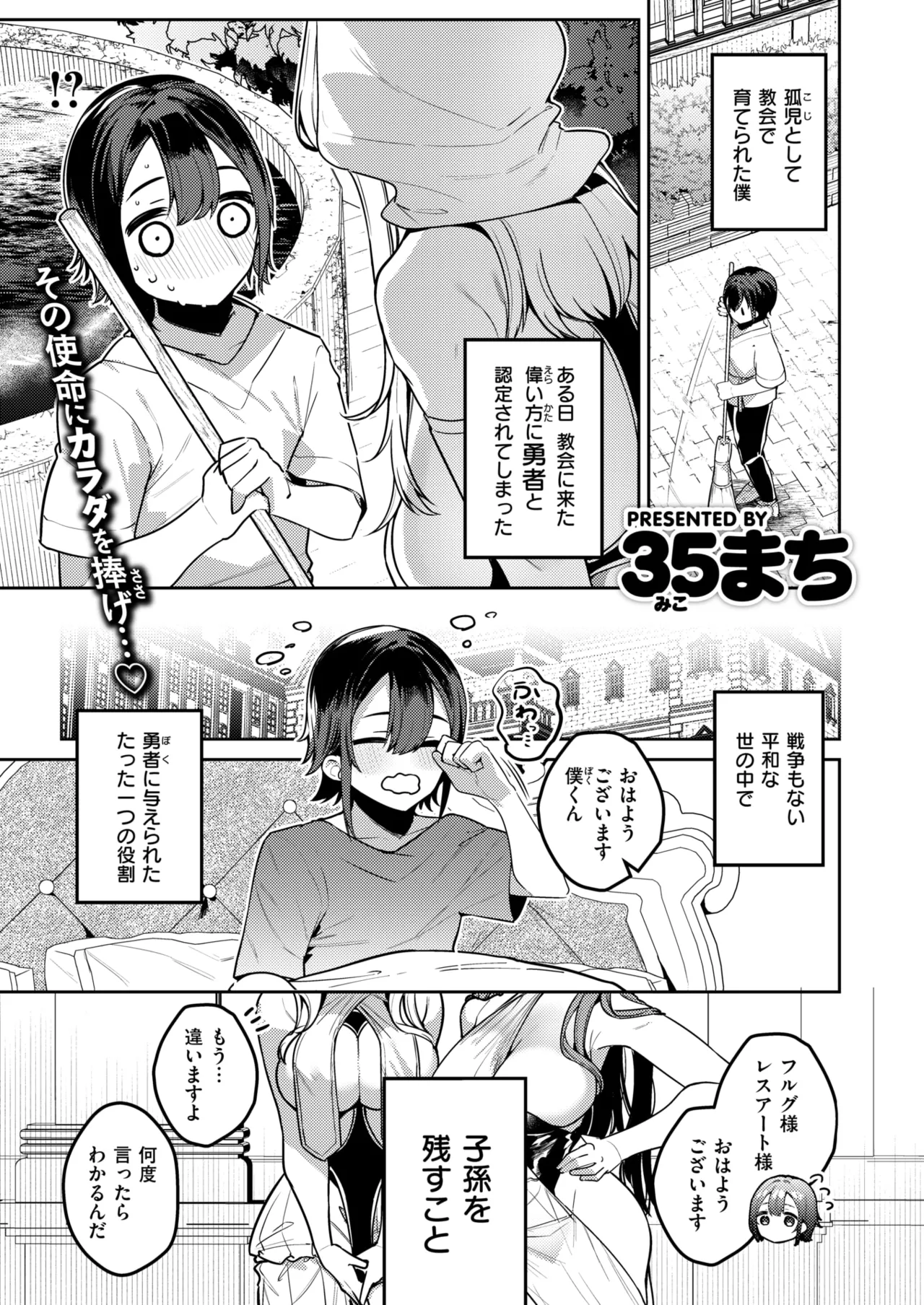 Isekai Rakuten Vol. 57 page 2 full