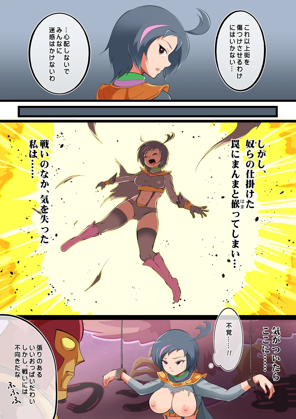 Fight! Heart to Heart page 7 full