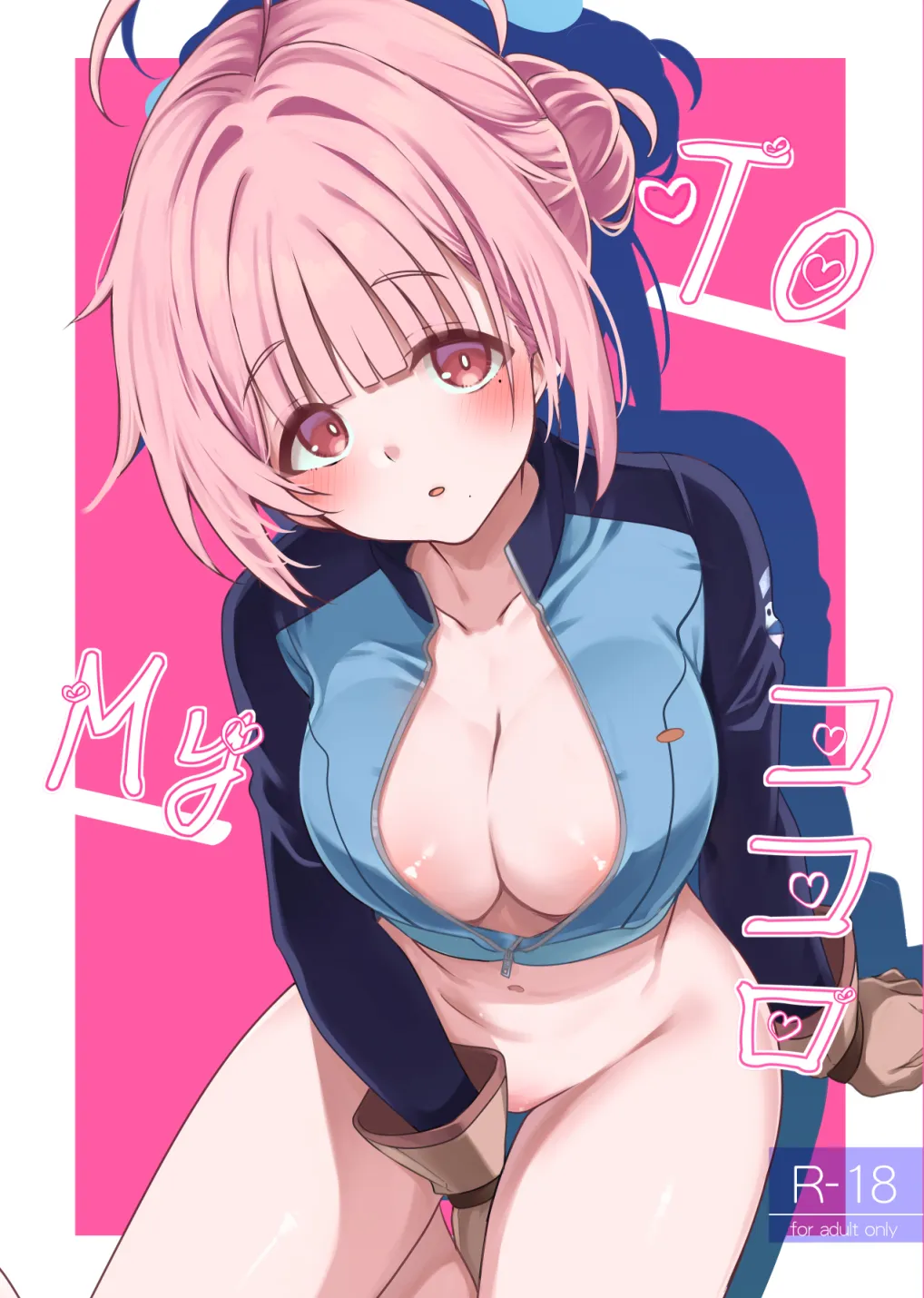 To My ココロ page 1 full