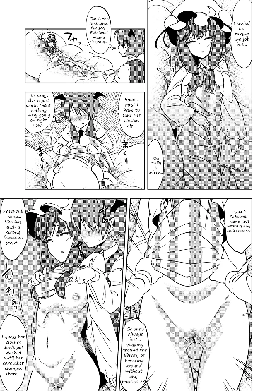 I'm going to touch your body Patchouli-sama page 4 full