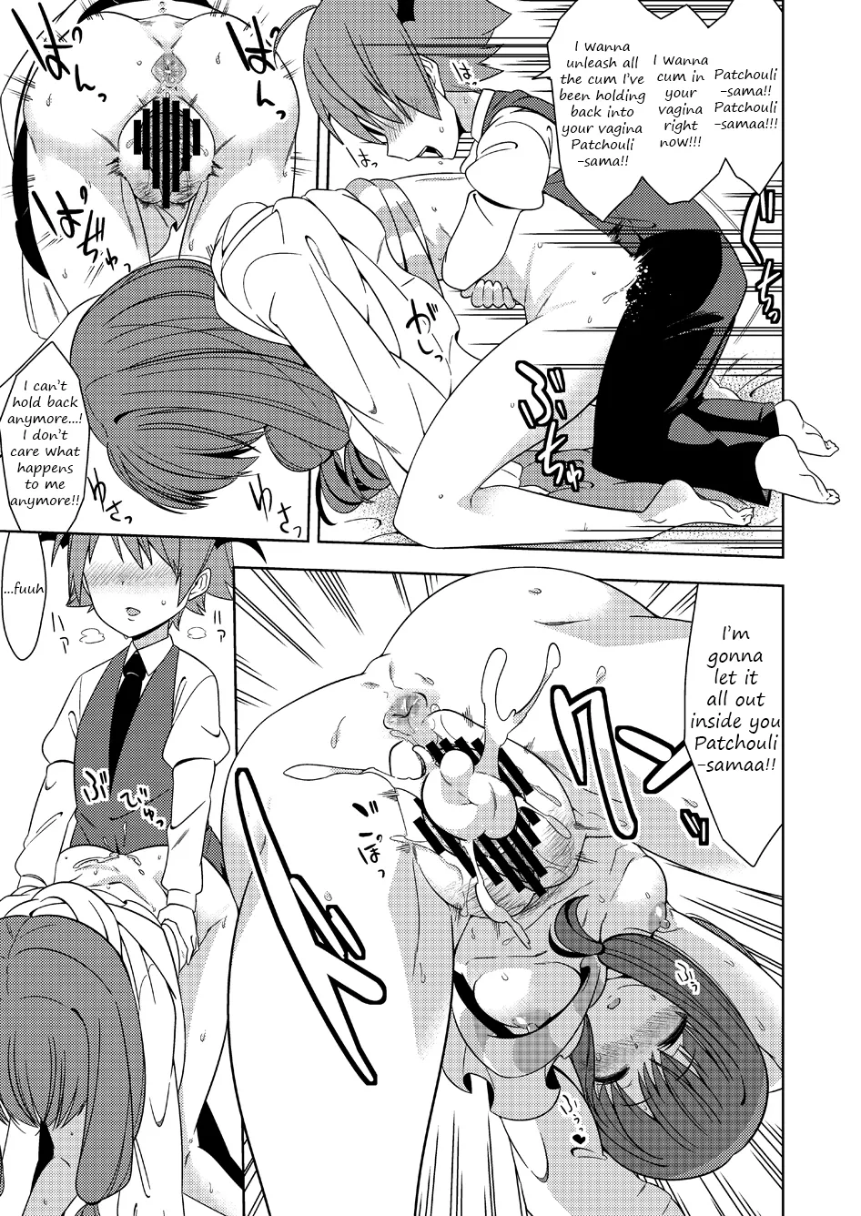 I'm going to touch your body Patchouli-sama page 5 full