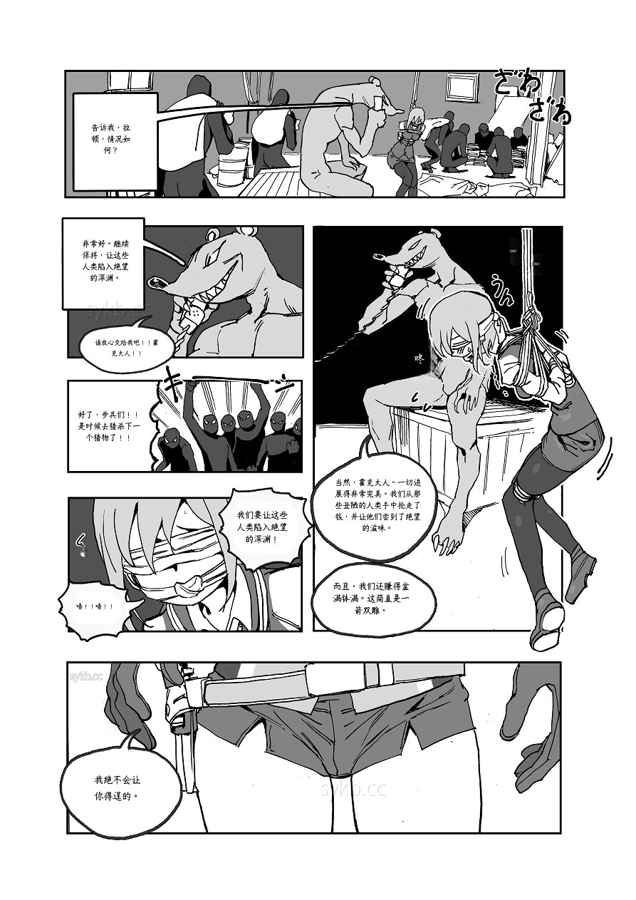 Mahou Shoujo Western Girls Comic 1-8 page 5 full