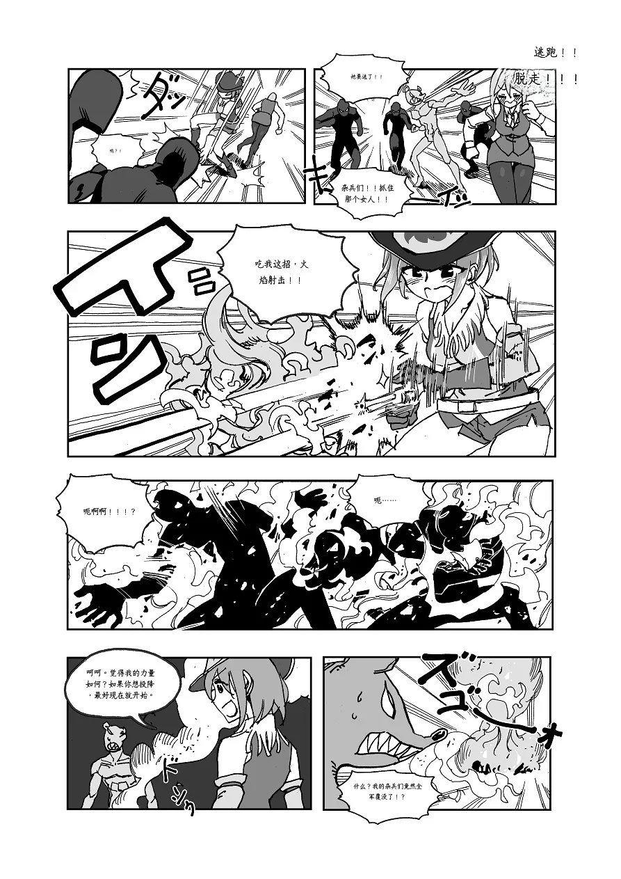 Mahou Shoujo Western Girls Comic 1-8 page 7 full