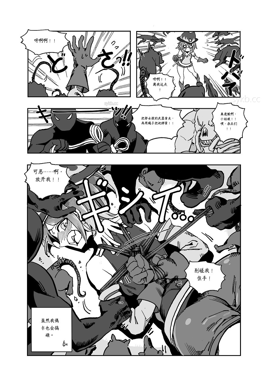 Mahou Shoujo Western Girls Comic 1-8 page 9 full