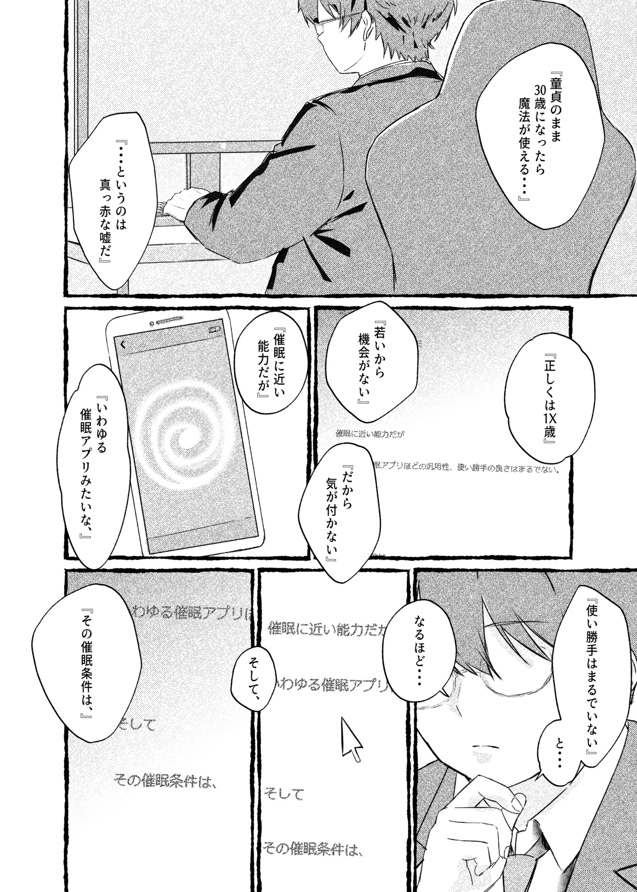 ボクをいじめるこのギャルを精液催●でNTRます。 page 5 full