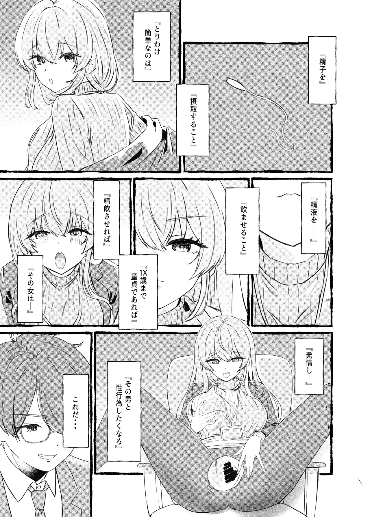 ボクをいじめるこのギャルを精液催●でNTRます。 page 6 full