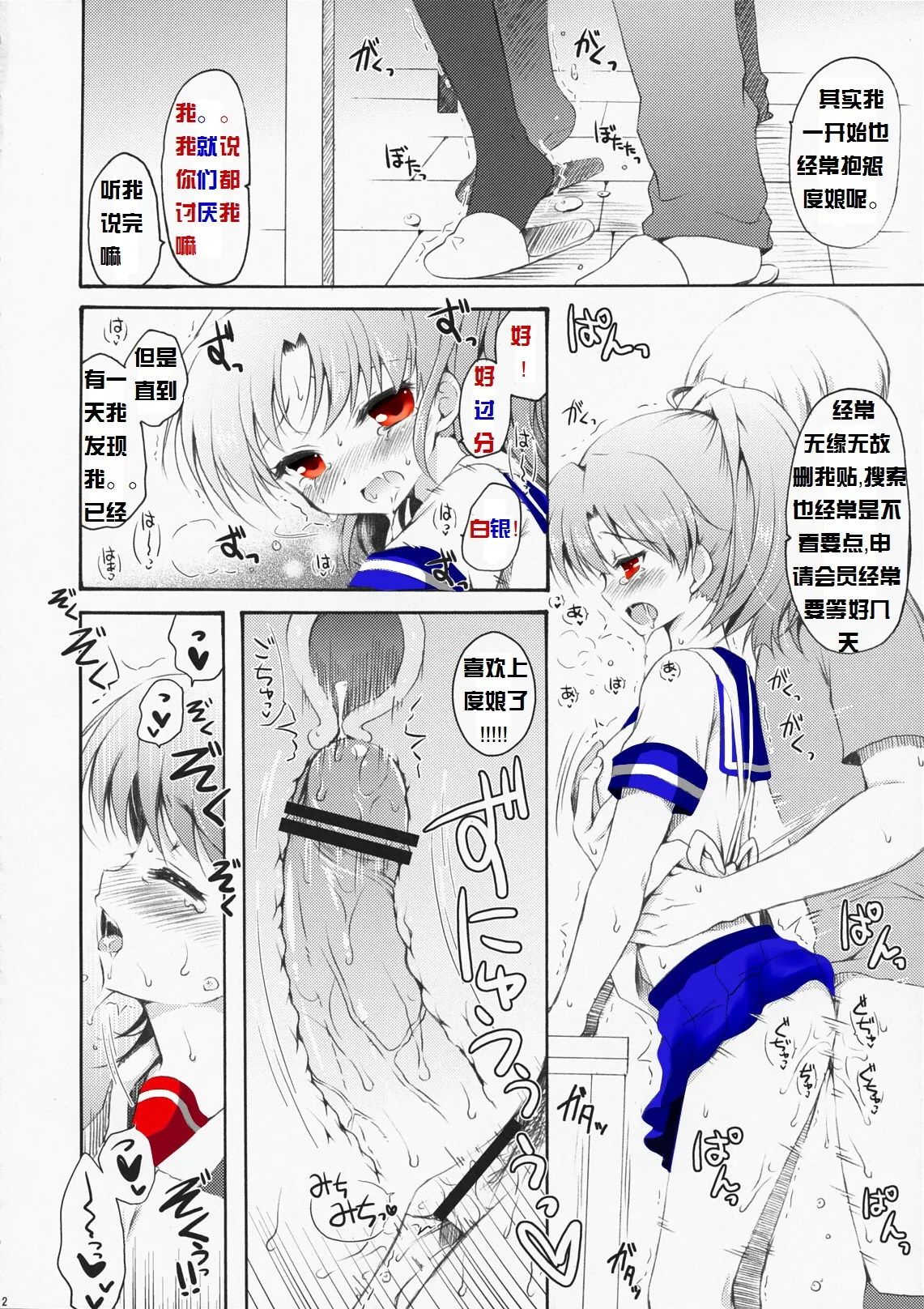 Baidu百度度娘 page 10 full
