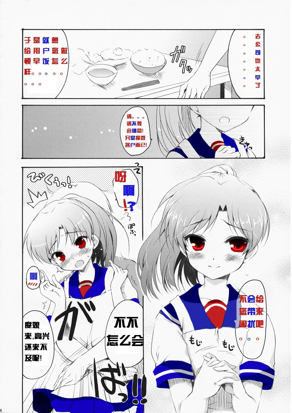 Baidu百度度娘 page 5 full