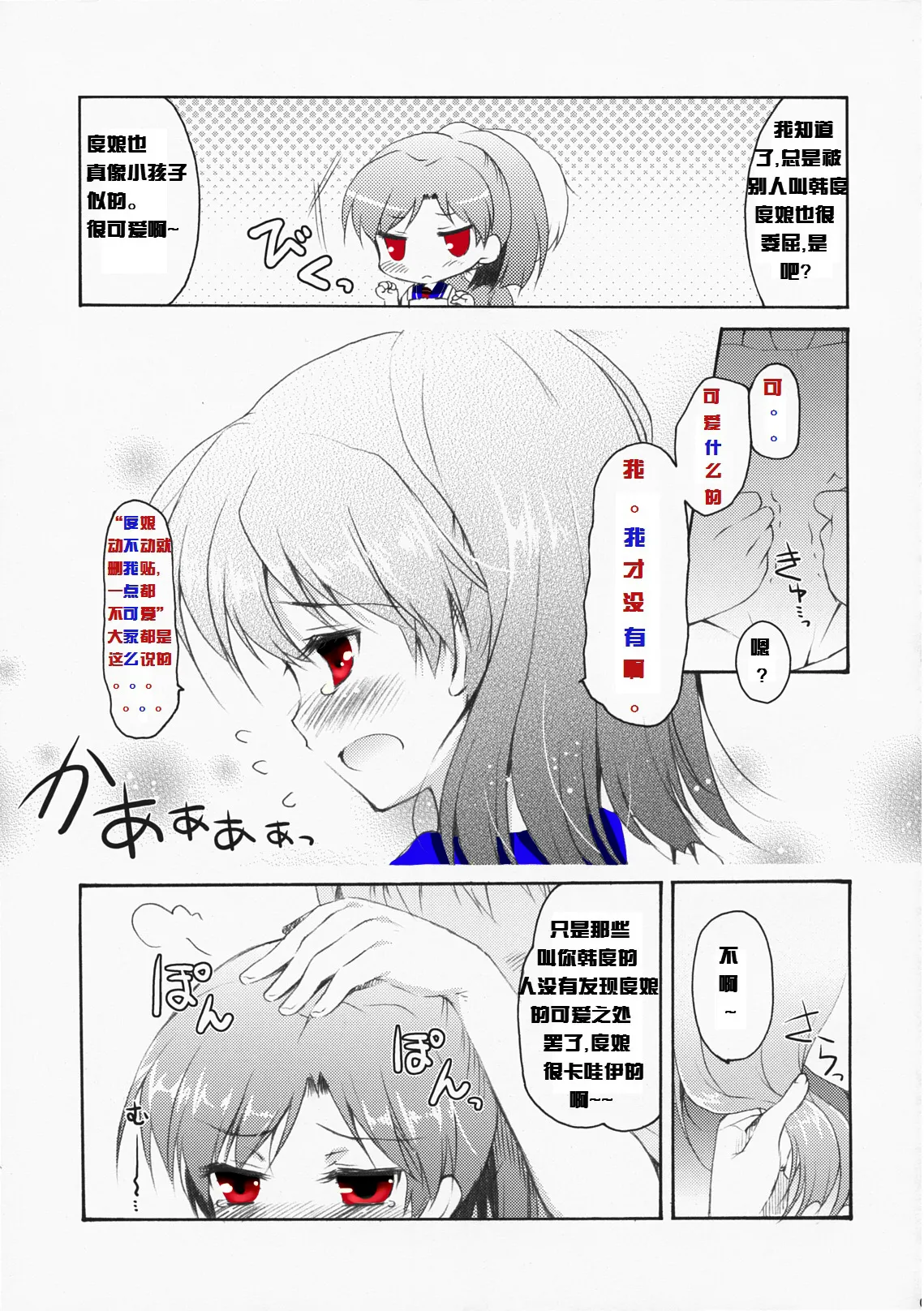 Baidu百度度娘 page 6 full