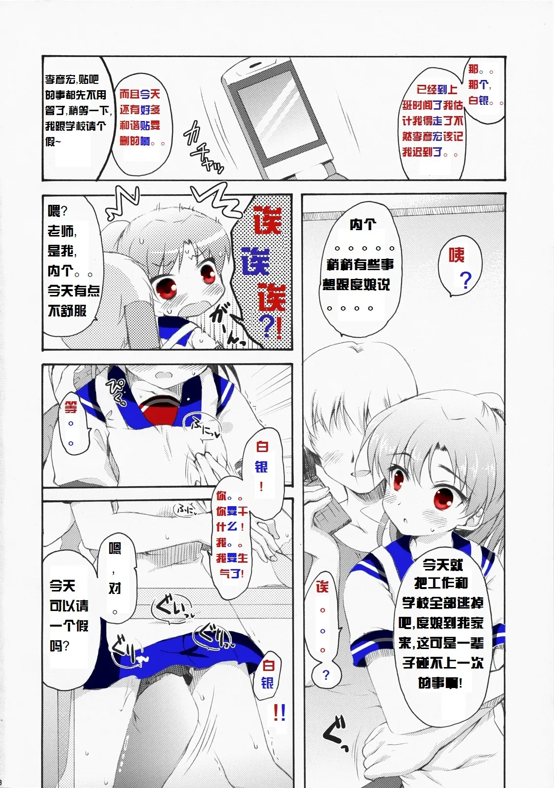 Baidu百度度娘 page 7 full
