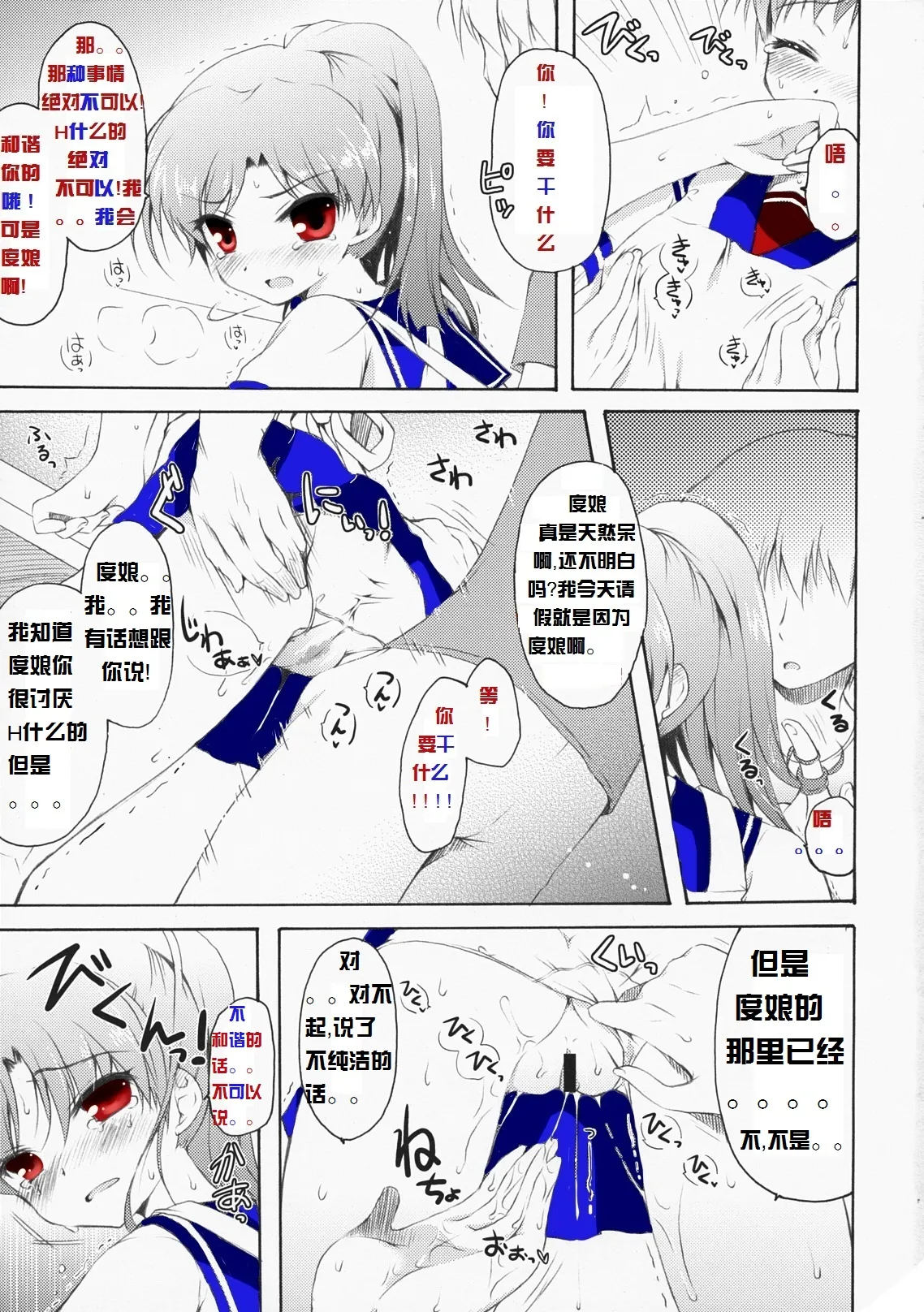 Baidu百度度娘 page 8 full