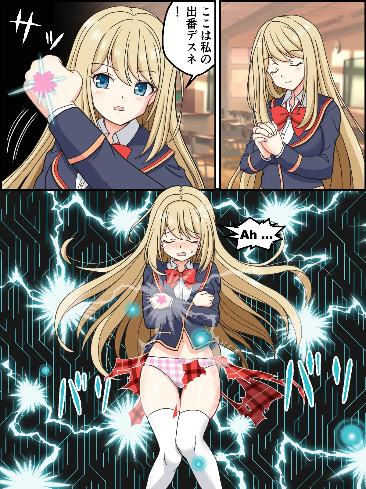 Henshin Metal Heroine Chloe page 1 full