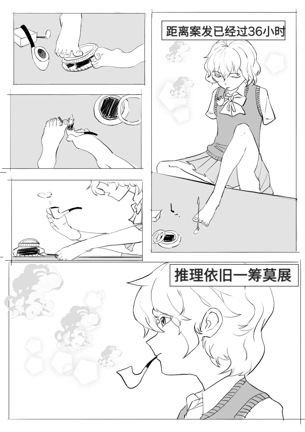 A The Chronicle of False Humans page 2 full