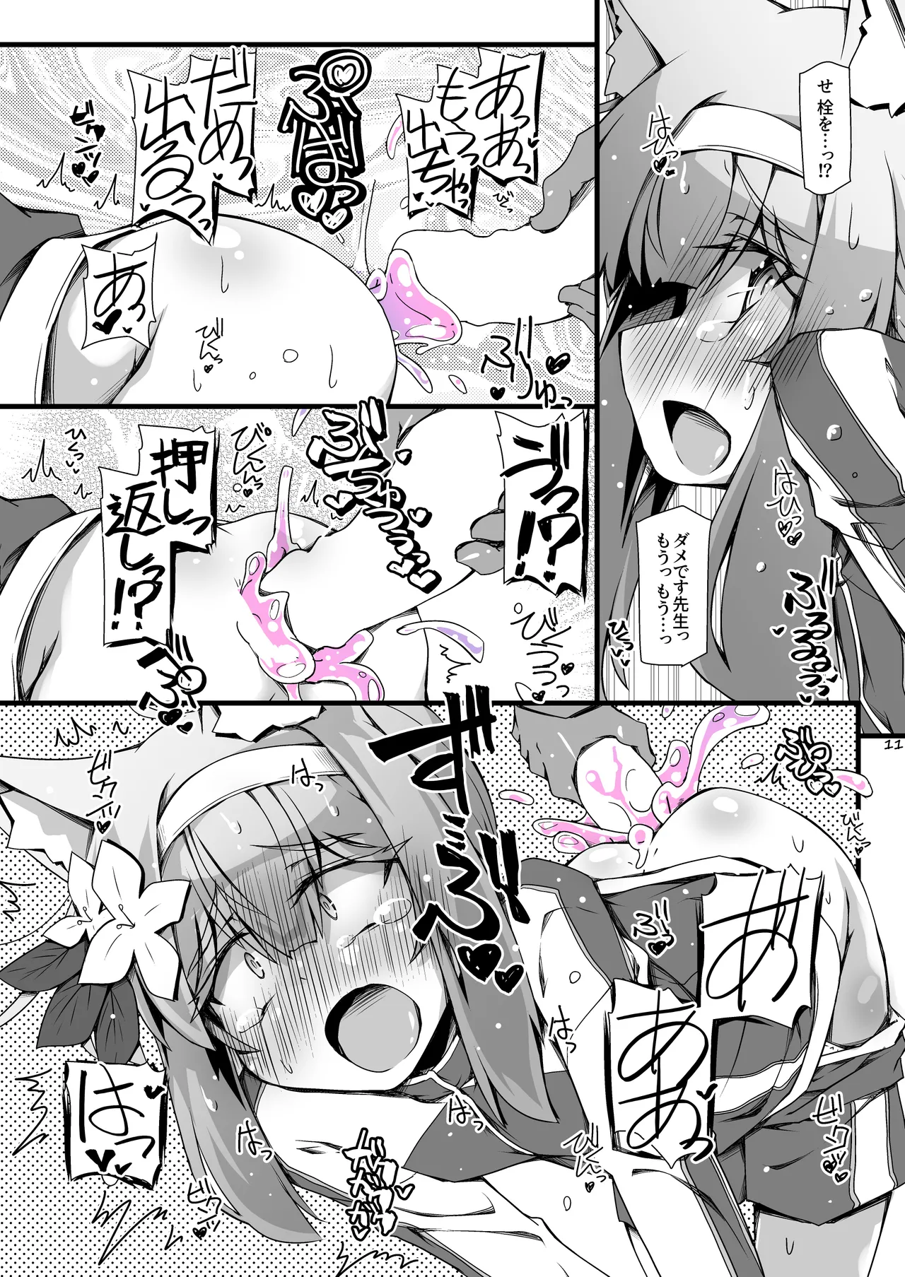 Mari-chan  to Jelly Shinai to Derarenai Oheya page 10 full
