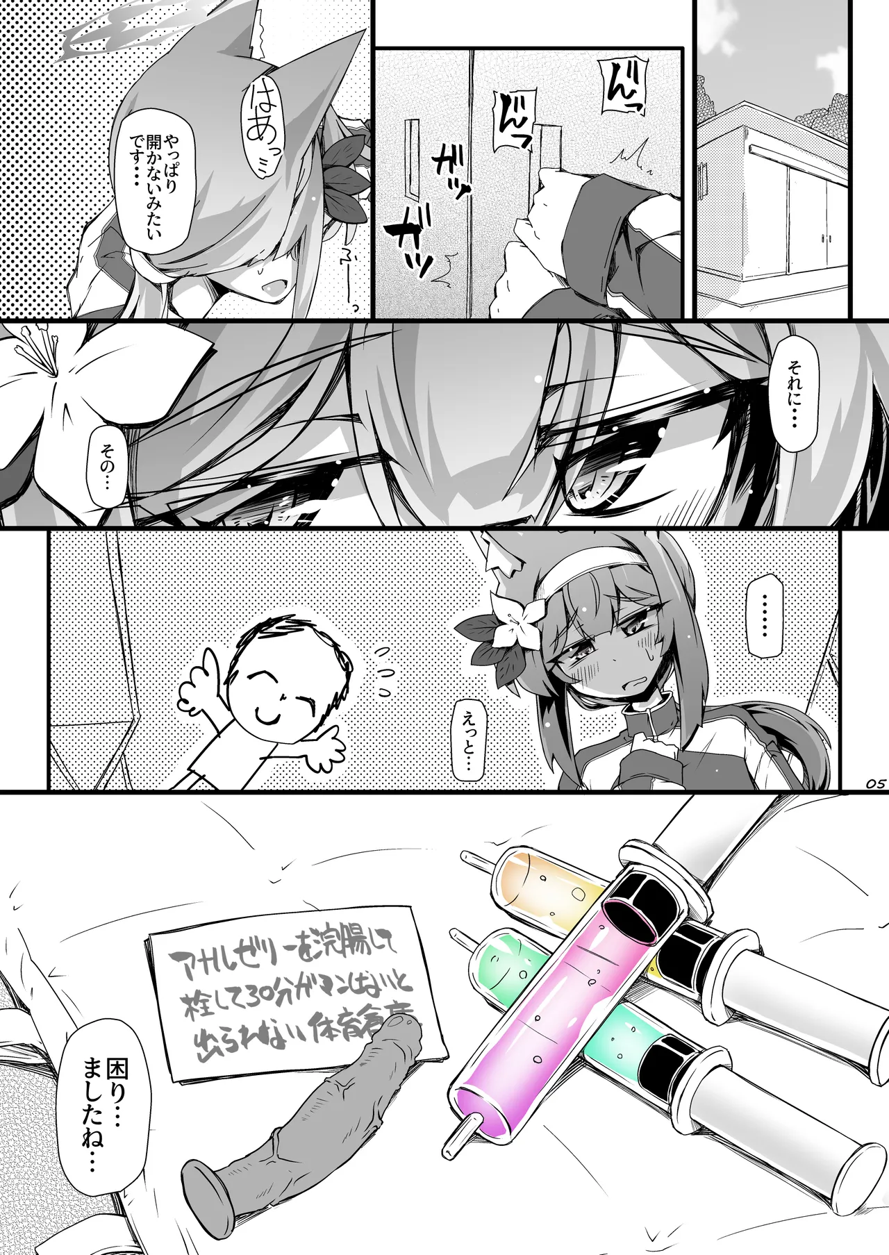 Mari-chan  to Jelly Shinai to Derarenai Oheya page 4 full