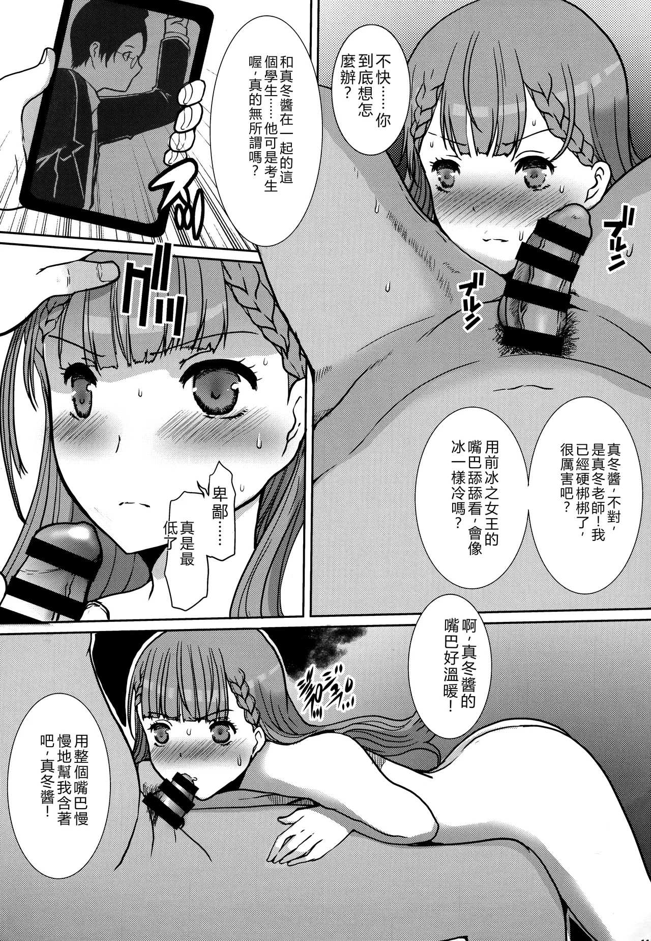Kirisu Mafuyu no Ichiban Nagai Hi page 10 full