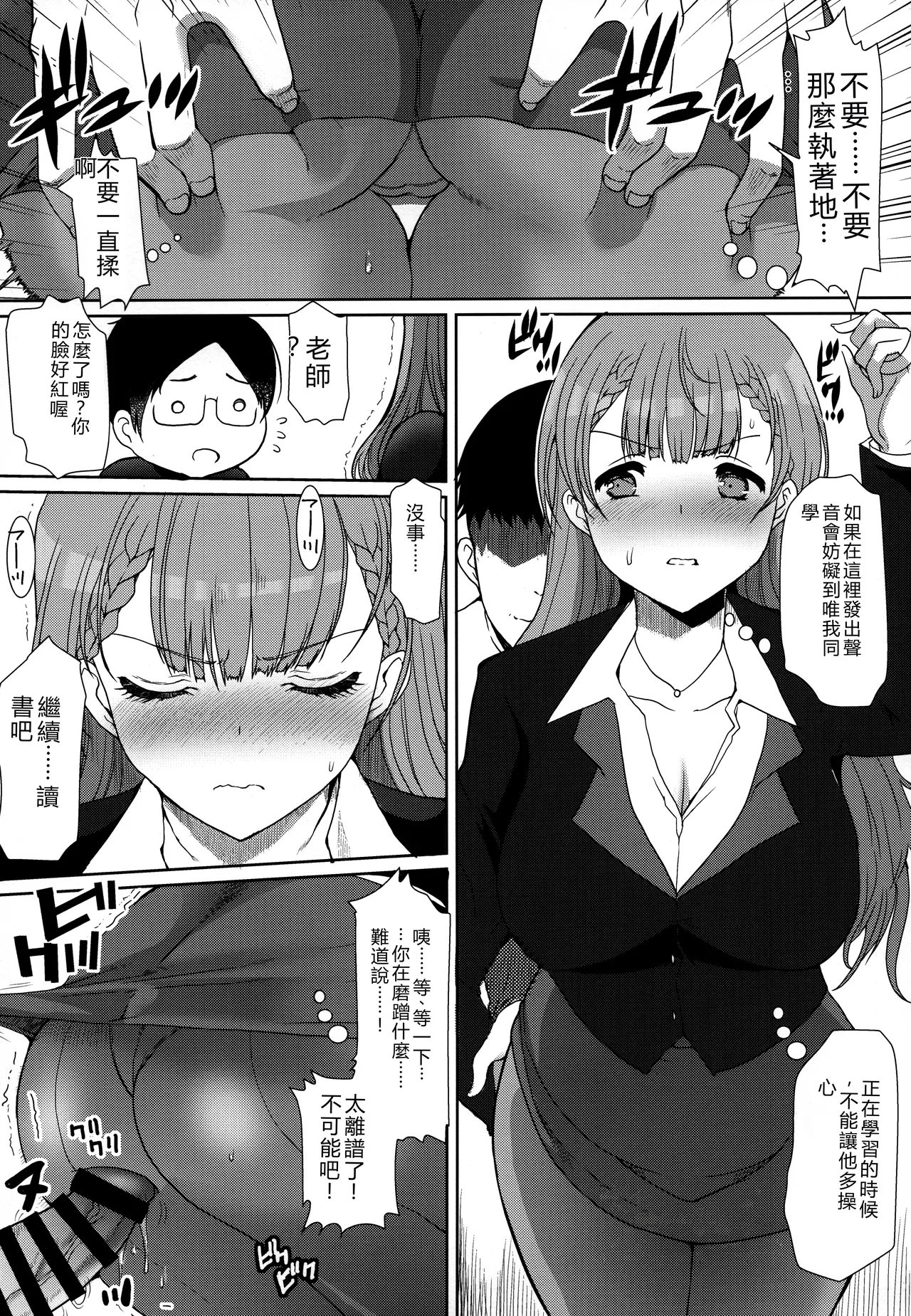 Kirisu Mafuyu no Ichiban Nagai Hi page 4 full