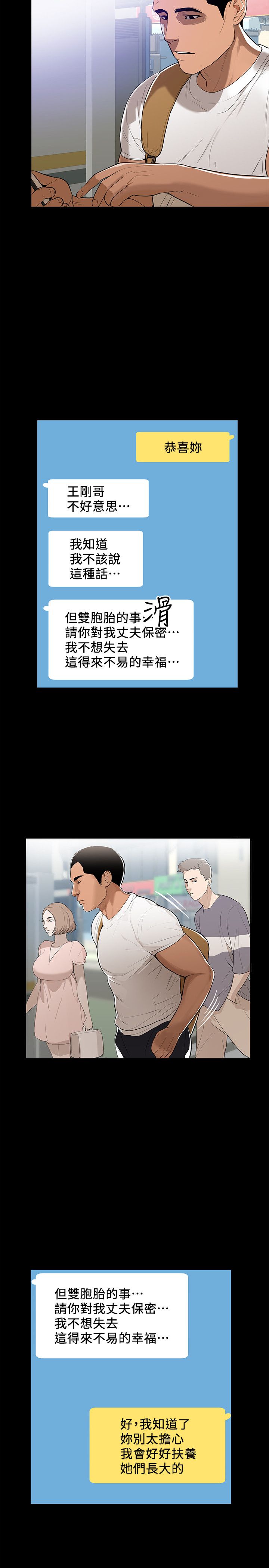 兼职奶妈 01-43话 完结 page 5 full