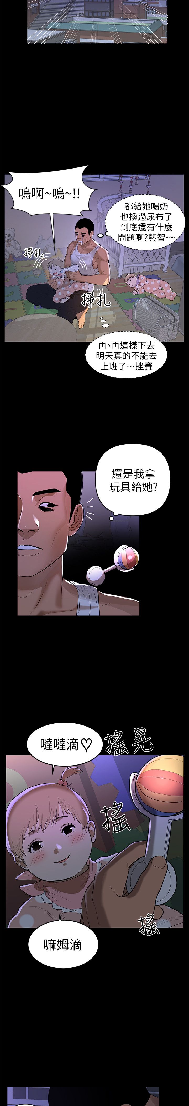 兼职奶妈 01-43话 完结 page 8 full