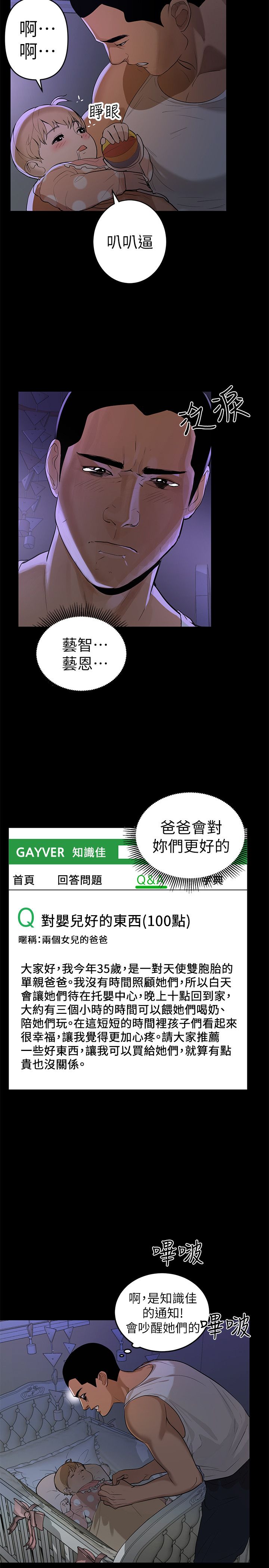 兼职奶妈 01-43话 完结 page 9 full