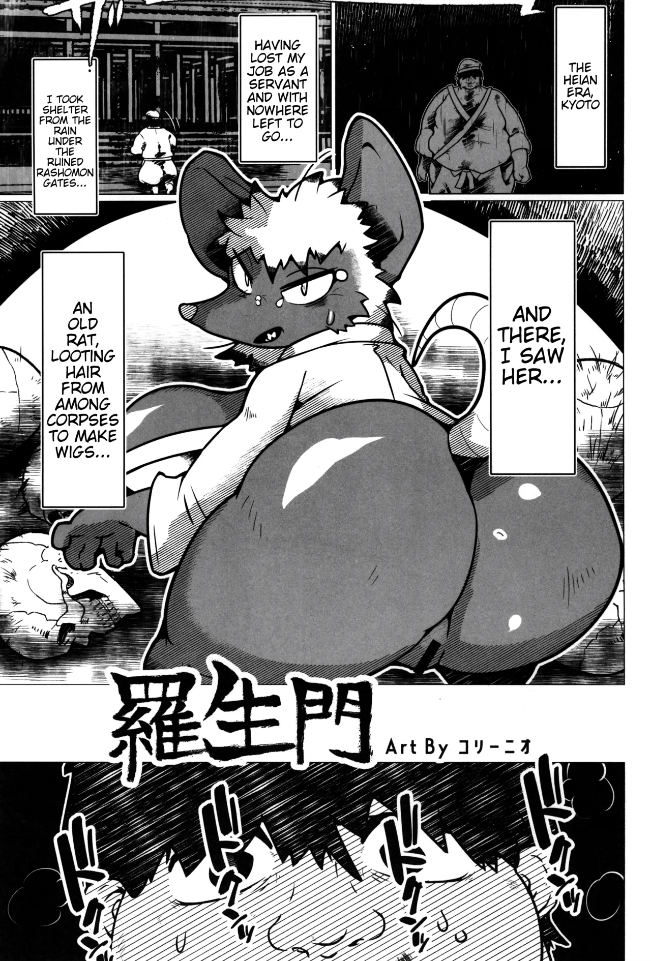 Rashōmon page 1 full