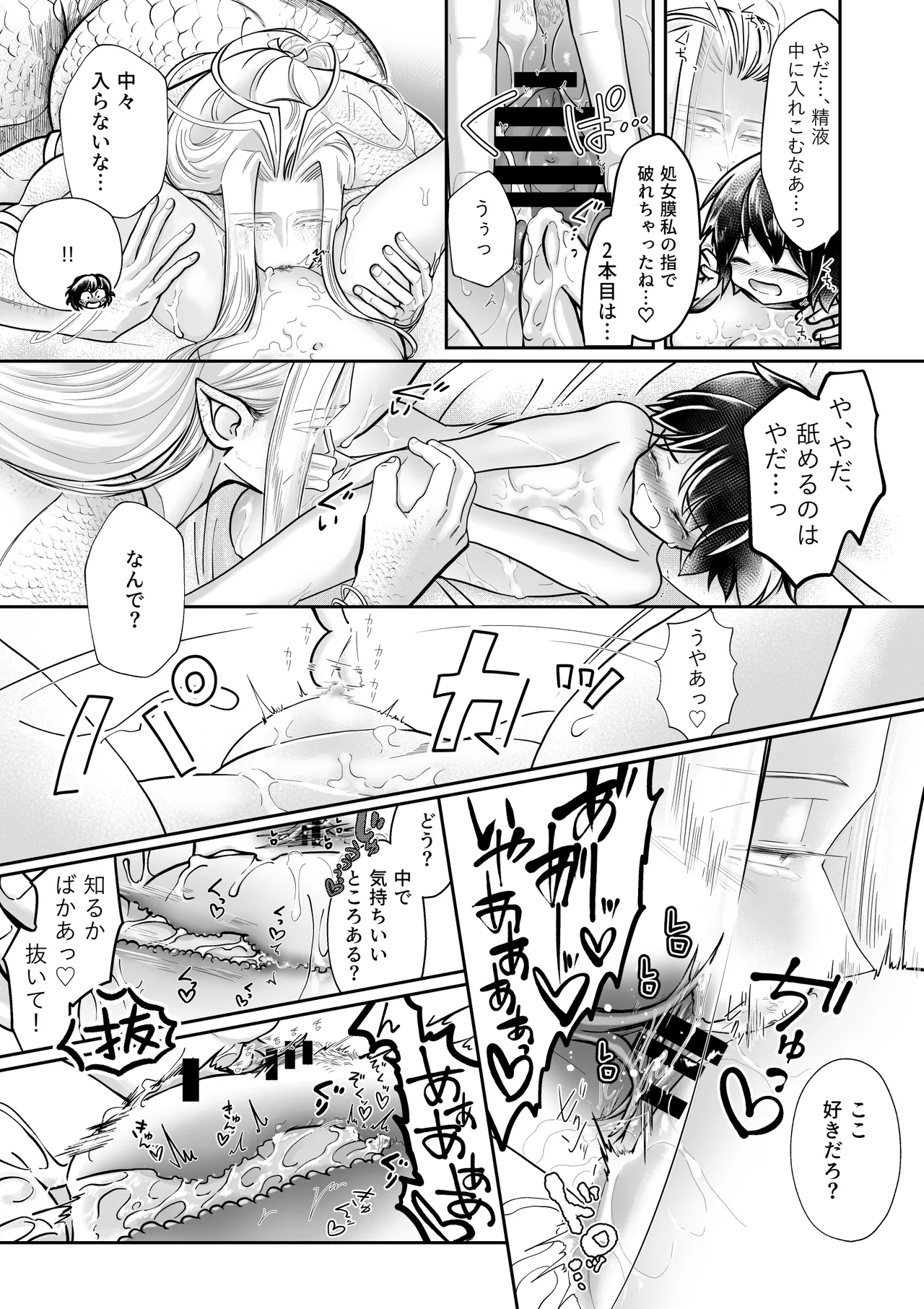 Ningen no Naka de Yuiitsu Suki na Tomodachi ga Ikenie ni Kita. page 10 full