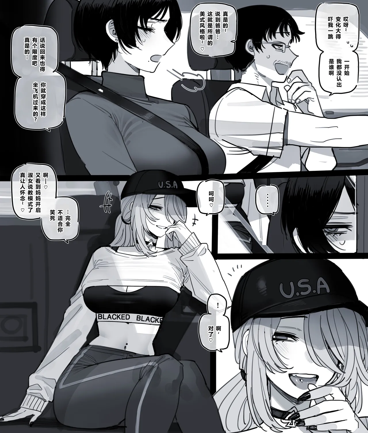 26/07 Post 5$ & 8$    【XY个人翻译】 page 2 full
