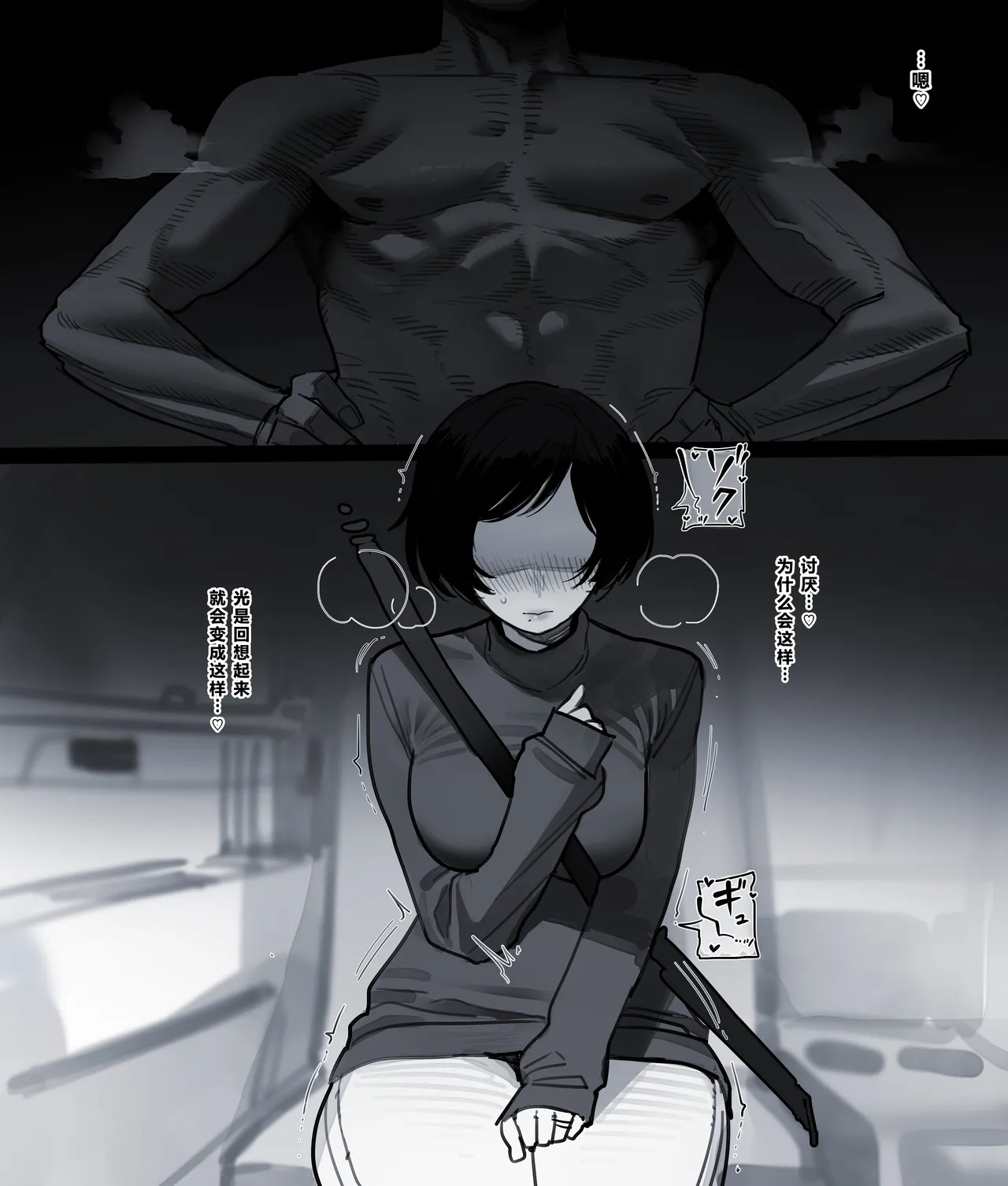 26/07 Post 5$ & 8$    【XY个人翻译】 page 4 full