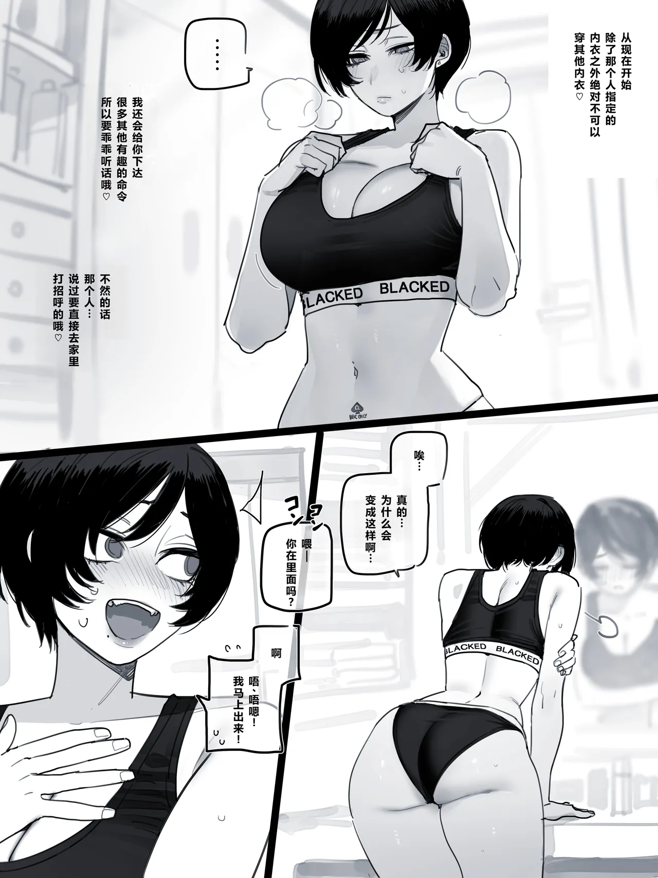 26/07 Post 5$ & 8$    【XY个人翻译】 page 8 full