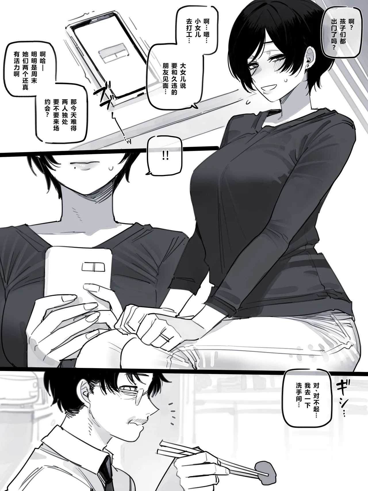 26/07 Post 5$ & 8$    【XY个人翻译】 page 9 full
